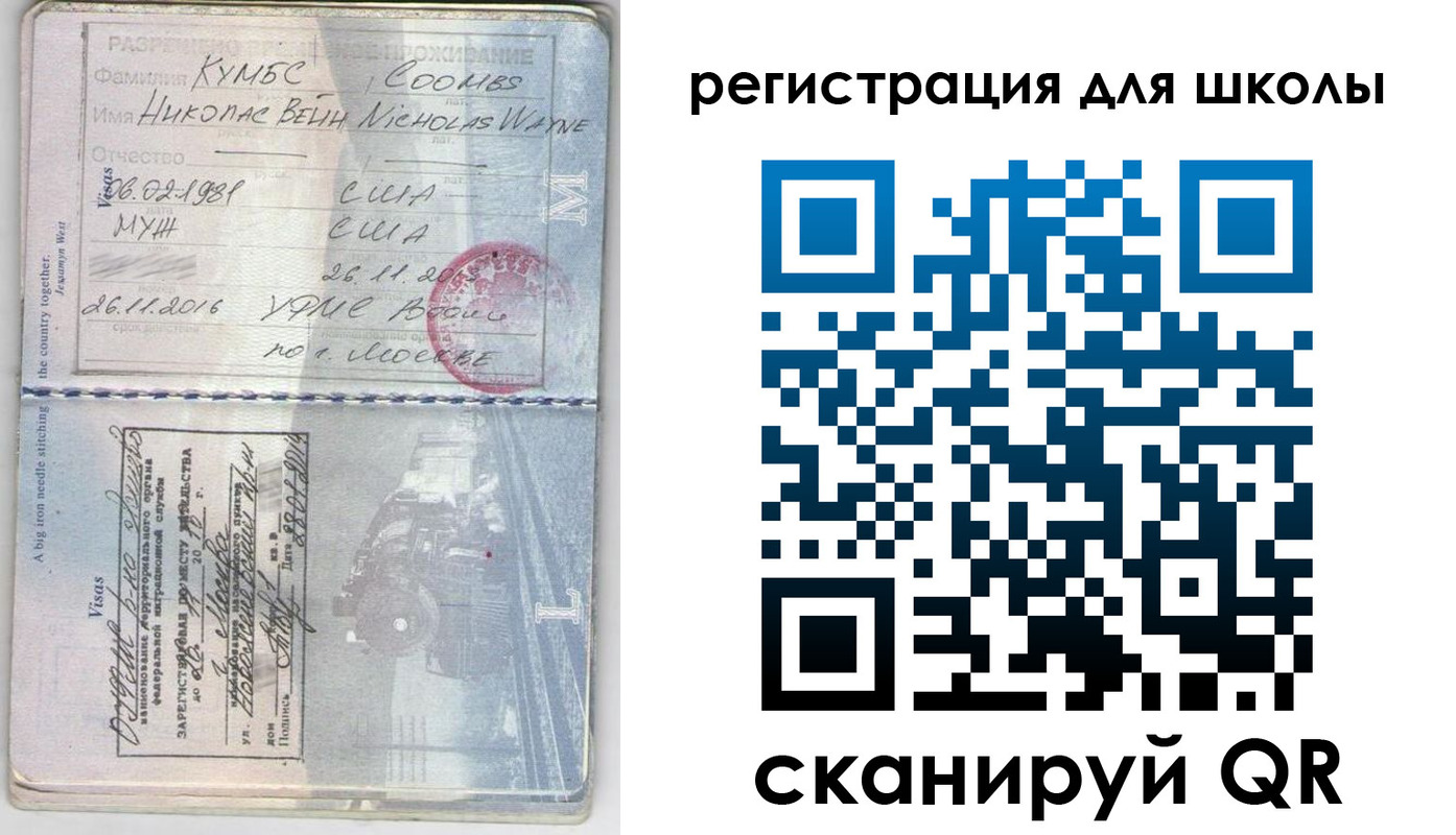 прописка иностранных граждан в Скопине