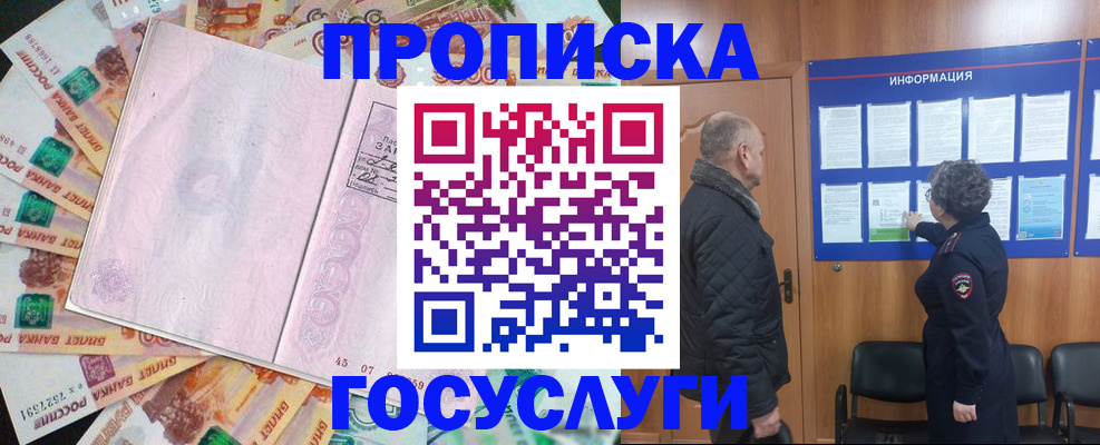 временная регистрация адрес в Скопине