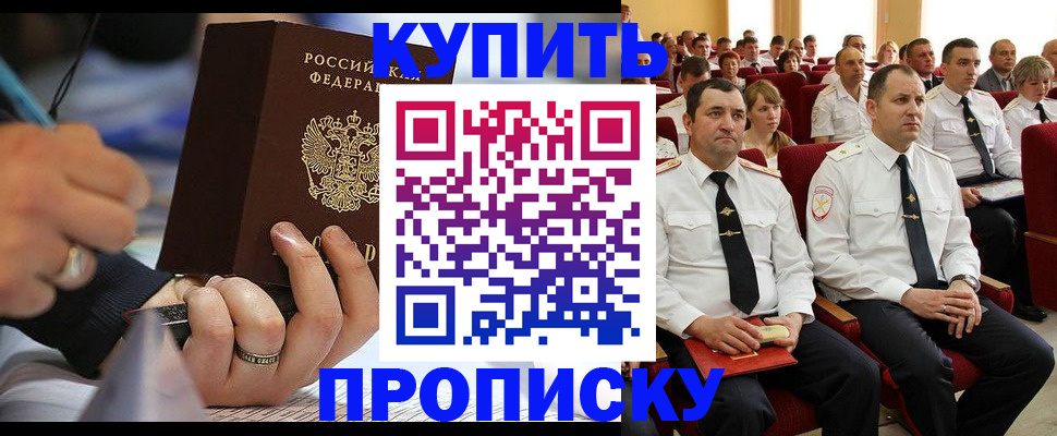 временная регистрация 2025 в Скопине