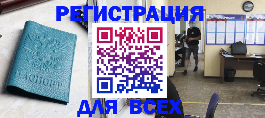 регистрация для школы в Скопине