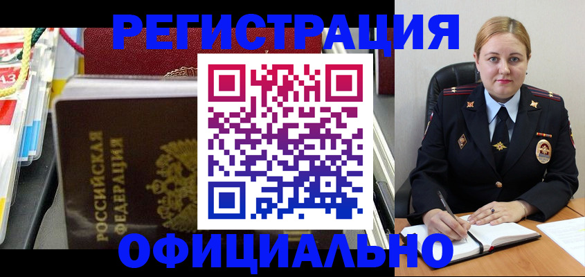 купить прописку в Скопине