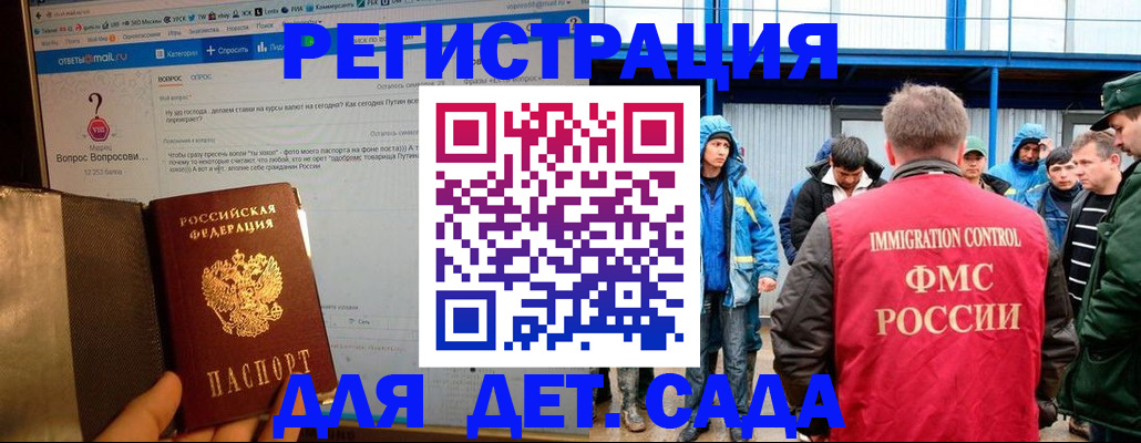 временная регистрация недорого в Скопине